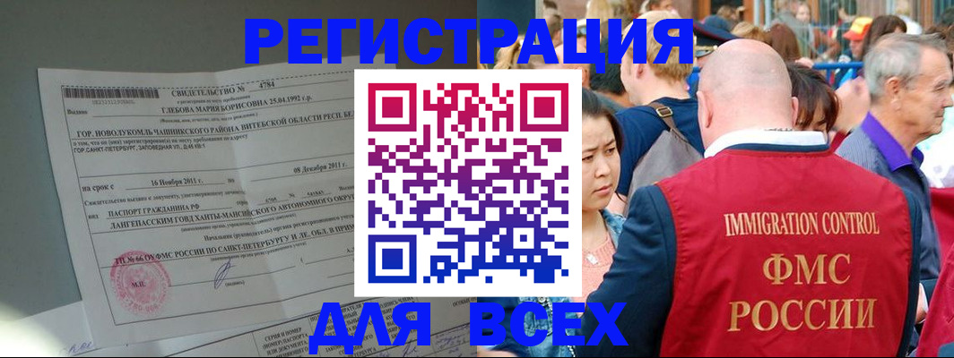 прописка для военкомата в Углегорске