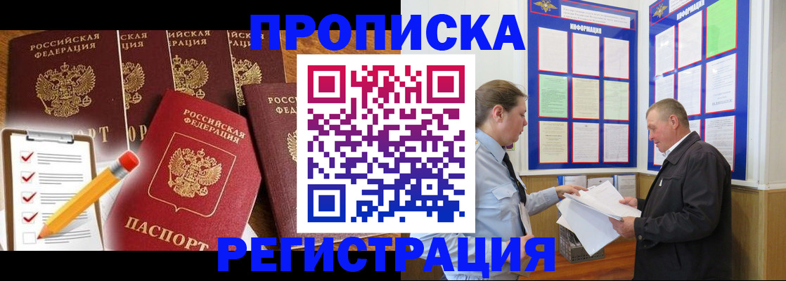 где прописаться в Углегорске